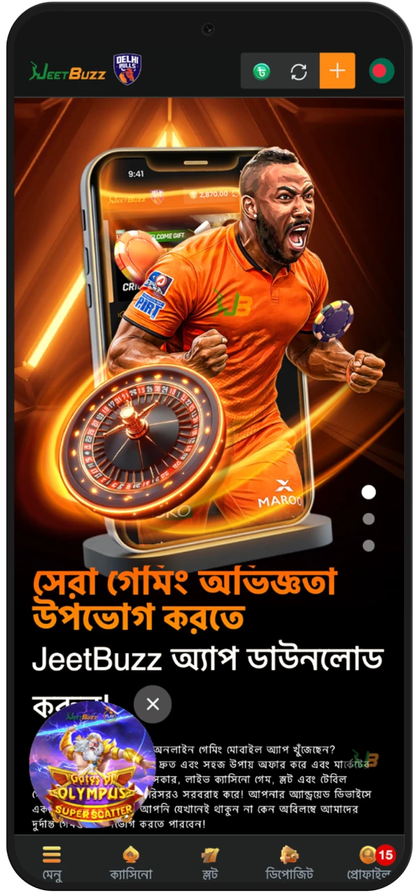 JeetBuzz ওয়েবসাইটে মোবাইল অ্যাপ বিভাগটি কীভাবে খুঁজে পাবেন তার নির্দেশাবলী পড়ুন।